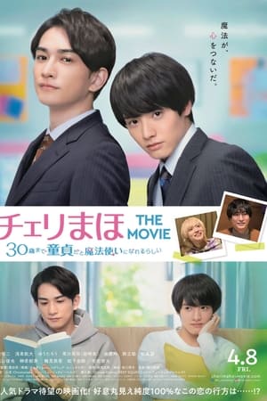 Cherry Magic! 30sai made Dotei dato Mahotsukai ni Narerurashii?!: The Movie Türkçe Altyazılı İzle